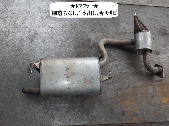 【中古】中古部品 アベンシス AZT251 ﾘｱﾏﾌﾗｰ 【3330470100-001633247522500】