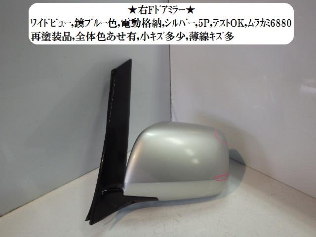 【中古】中古部品 アルファード MNH10W 左ｻｲﾄﾞﾐﾗｰ 【3330470100-001334372013600】