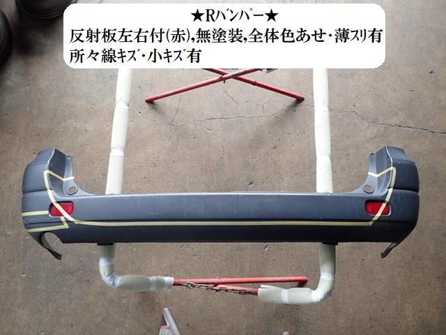 【中古】中古部品 ライトエース KR52 ﾘｱﾊﾞﾝﾊﾟｰ 【3330470100-211023000415100】
