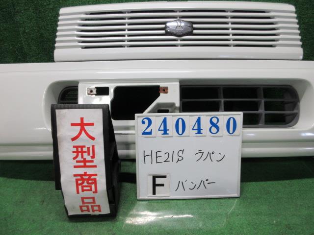 【中古】中古部品 ラパン HE21S ﾌﾛﾝﾄﾊﾞﾝﾊﾟｰ 【3330980100-000024048010100】｜e-cleマート