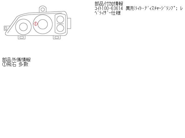 【中古】中古部品 キューブ AZ10 左ﾍｯﾄﾞﾗﾝﾌﾟ 【3310160100-000794744510900】