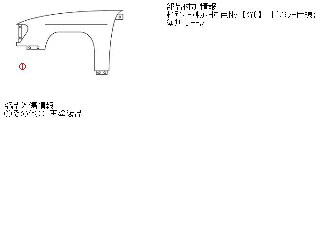 【中古】中古部品 バサラ JTU30 左ﾌﾛﾝﾄﾌｪﾝﾀﾞｰ 【3310160100-000804100910700】