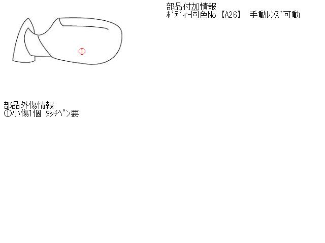【中古】中古部品 パジェロミニ H53A 左ｻｲﾄﾞﾐﾗｰ 【3310160100-000820950613600】