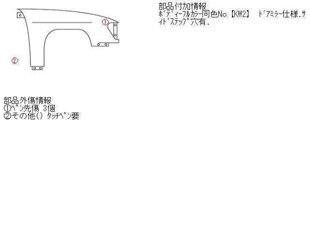 【中古】中古部品 キューブ AZ10 右ﾌﾛﾝﾄﾌｪﾝﾀﾞｰ 【3310160100-000833281210600】