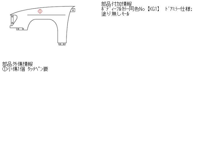 【中古】中古部品 サニー FB15 左ﾌﾛﾝﾄﾌｪﾝﾀﾞｰ 【3310160100-000810657710700】