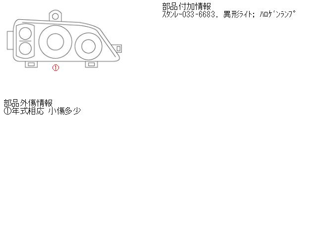 【中古】中古部品 オデッセイ RA1 右ﾍｯﾄﾞﾗﾝﾌﾟ 【3310160100-000856079410800】