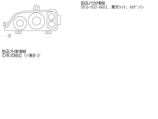 【中古】中古部品 オデッセイ RA1 左ﾍｯﾄﾞﾗﾝﾌﾟ 【3310160100-000867278610900】