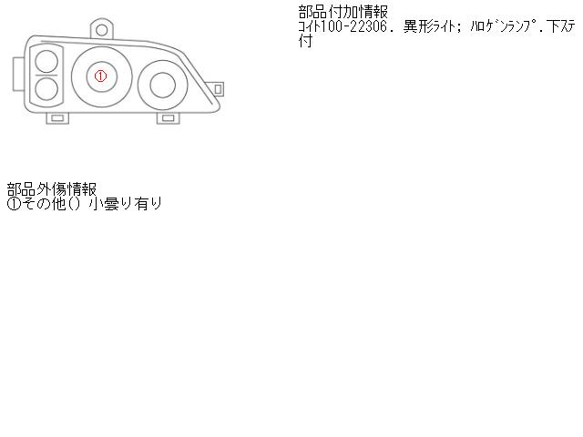 【中古】中古部品 キャパ GA4 右ﾍｯﾄﾞﾗﾝﾌﾟ 【3310160100-000883396610800】