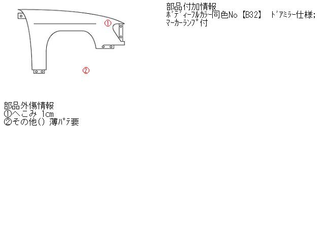 【中古】中古部品 ハイゼットアトレ S220G 右ﾌﾛﾝﾄﾌｪﾝﾀﾞｰ 【3310160100-000877930210600】