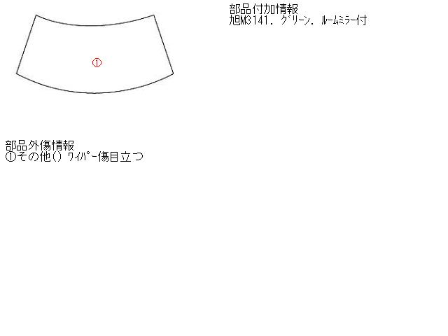 【中古】中古部品 ヴォクシー AZR60G ﾌﾛﾝﾄｳｲﾝﾄﾞｶﾞﾗｽ 【3310160100-000875368011200】