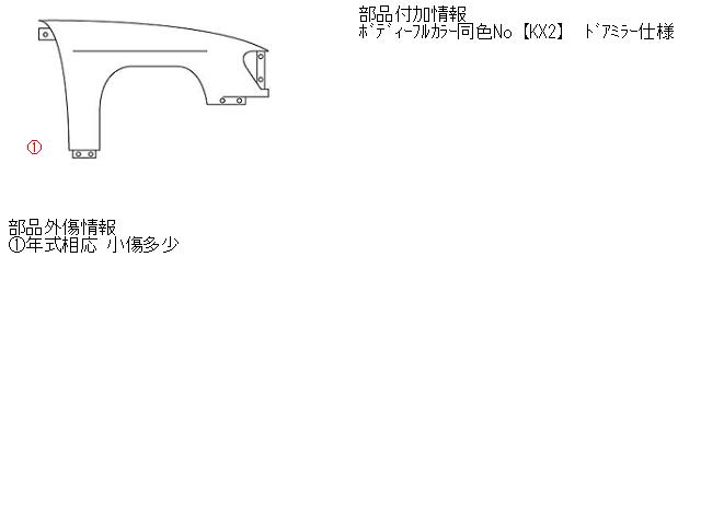 【中古】中古部品 キューブ AZ10 右ﾌﾛﾝﾄﾌｪﾝﾀﾞｰ 【3310160100-000884896310600】