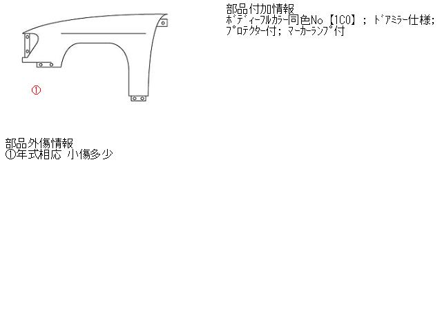 【中古】中古部品 ハイゼットアトレ S221G 左ﾌﾛﾝﾄﾌｪﾝﾀﾞｰ 【3310160100-000914513510700】