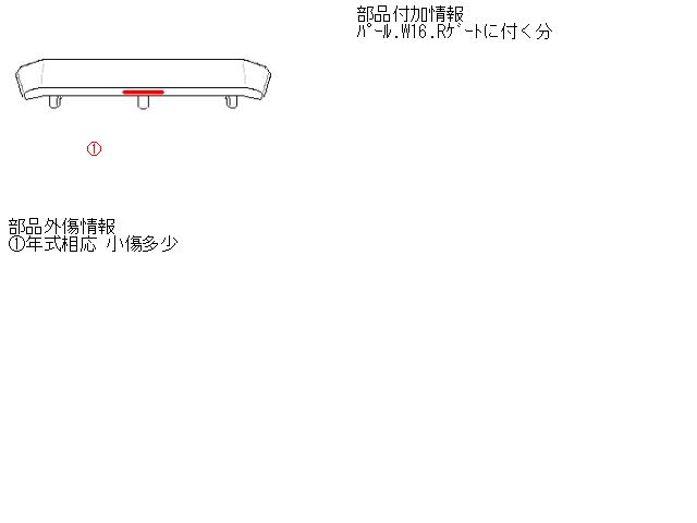 【中古】中古部品 ムーヴ L150S ﾘｱｽﾎﾟｲﾗｰ 【3310160100-000912231715400】