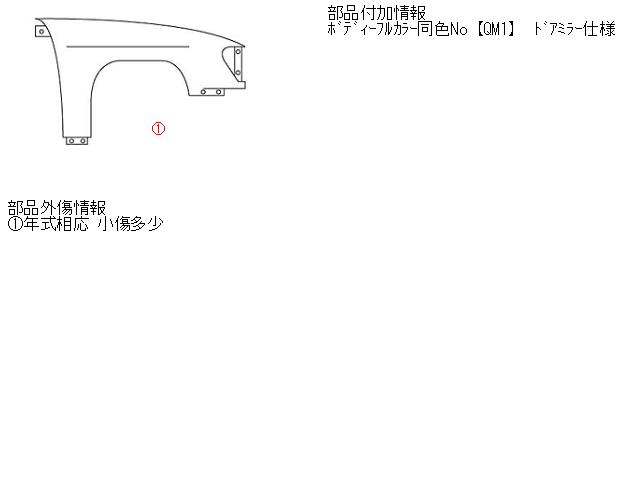 【中古】中古部品 ウイングロード WFY11 右ﾌﾛﾝﾄﾌｪﾝﾀﾞｰ 【3310160100-000906278610600】
