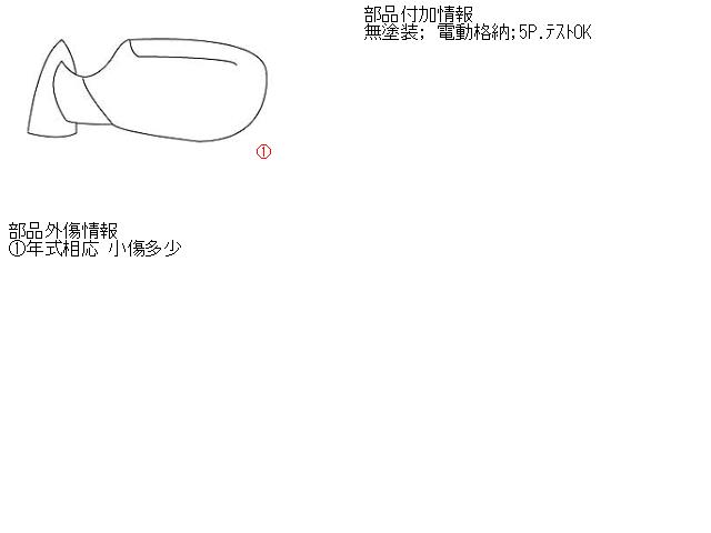 【中古】中古部品 ティーノ V10 左ｻｲﾄﾞﾐﾗｰ 【3310160100-000909668213600】
