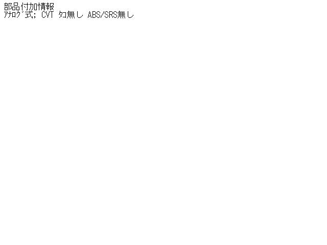 【中古】中古部品 キャロル HB22S ｽﾋﾟｰﾄﾞﾒｰﾀｰ 【3310160100-000902698561400】