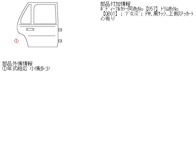 【中古】中古部品 ガイア SXM10G 右ﾘｱﾄﾞｱ 【3310160100-000946450913300】