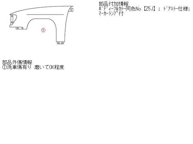 【中古】中古部品 ワゴンＲプラス MA63S 左ﾌﾛﾝﾄﾌｪﾝﾀﾞｰ 【3310160100-000948251510700】