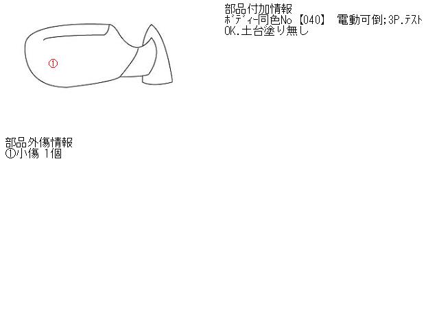 【中古】中古部品 ファンカーゴ NCP20 右ｻｲﾄﾞﾐﾗｰ 【3310160100-000965594813500】