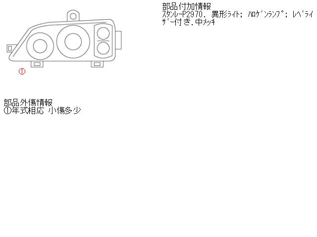 【中古】中古部品 コルト Z21A 左ﾍｯﾄﾞﾗﾝﾌﾟ 【3310160100-000977247210900】
