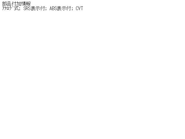 【中古】中古部品 キャロル HB25S ｽﾋﾟｰﾄﾞﾒｰﾀｰ 【3310160100-000947877561400】