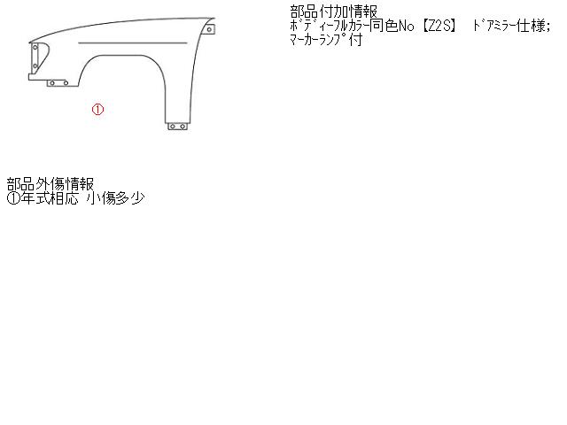 【中古】中古部品 ワゴンＲプラス MA63S 左ﾌﾛﾝﾄﾌｪﾝﾀﾞｰ 【3310160100-000962150010700】