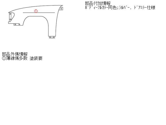 【中古】中古部品 VW ニュービートル 9CAQY 左ﾌﾛﾝﾄﾌｪﾝﾀﾞｰ 【3310160100-000919011110700】