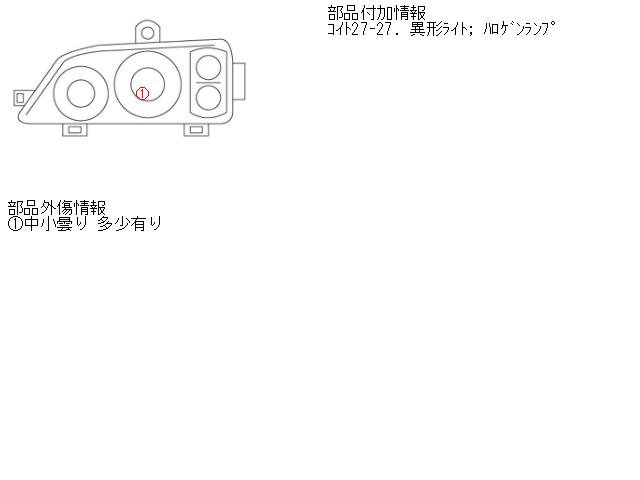 【中古】中古部品 ライトエース CM30G 左ﾍｯﾄﾞﾗﾝﾌﾟ 【3310160100-000955907310900】