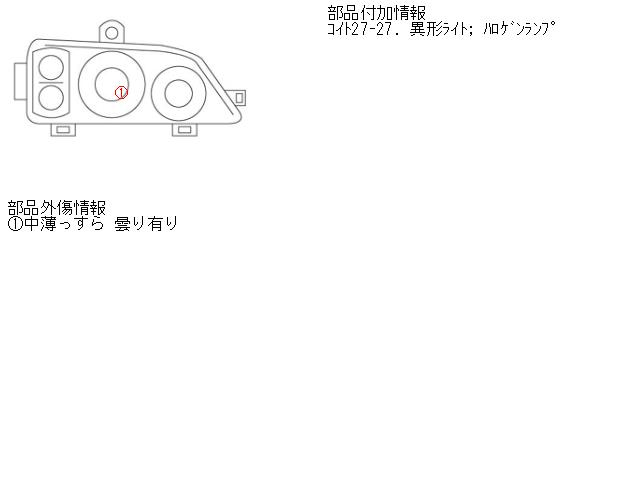 【中古】中古部品 ライトエース CM30G 右ﾍｯﾄﾞﾗﾝﾌﾟ 【3310160100-000956824510800】