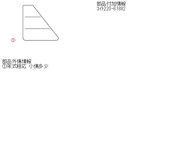 【中古】中古部品 ミレーニア TAFP 左ﾃｰﾙﾗﾝﾌﾟ 【3310160100-000962398515600】