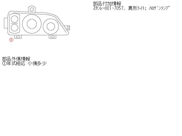 【中古】中古部品 ミニカ H31A 右ﾍｯﾄﾞﾗﾝﾌﾟ 【3310160100-000968131910800】