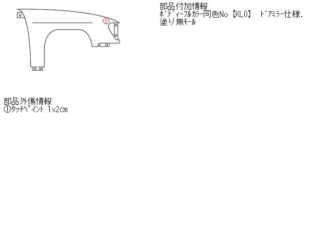 【中古】中古部品 サニー FB15 右ﾌﾛﾝﾄﾌｪﾝﾀﾞｰ 【3310160100-000930353810600】