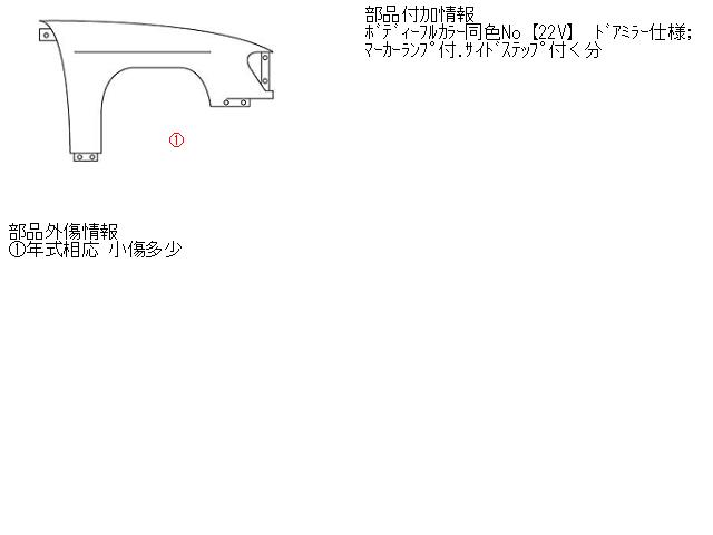 【中古】中古部品 ファミリア BJ5W 右ﾌﾛﾝﾄﾌｪﾝﾀﾞｰ 【3310160100-000933243310600】