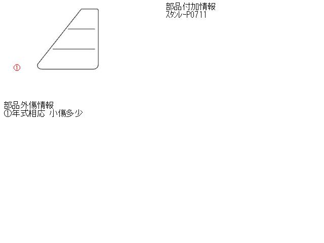 【中古】中古部品 オデッセイ RA6 右ﾃｰﾙﾗﾝﾌﾟ 【3310160100-000952117115500】