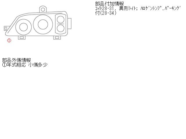 【中古】中古部品 タウンエース YR21G 左ﾍｯﾄﾞﾗﾝﾌﾟ 【3310160100-000991032710900】
