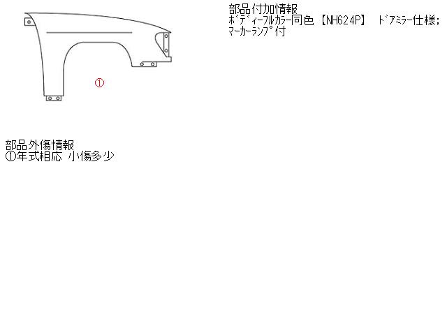 【中古】中古部品 ストリーム RN1 右ﾌﾛﾝﾄﾌｪﾝﾀﾞｰ 【3310160100-000993816510600】