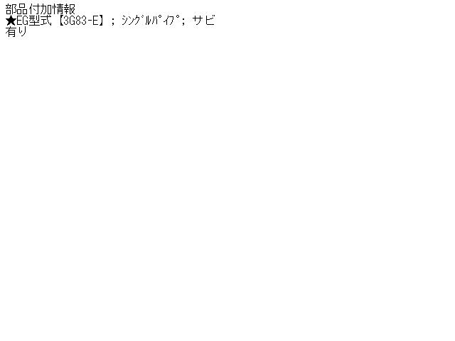 【中古】中古部品 トッポBJ H42A ﾘｱﾏﾌﾗｰ 【3310160100-001031361722500】