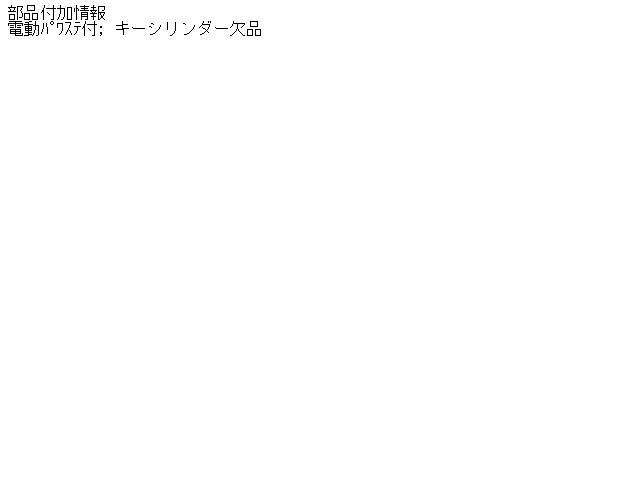 【中古】中古部品 タント L350S ｽﾃｱﾘﾝｸﾞｺﾗﾑ 【3310160100-001017713547140】