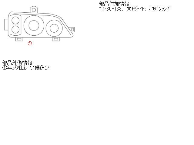 【中古】中古部品 アリスト JZS147 右ﾍｯﾄﾞﾗﾝﾌﾟ 【3310160100-001015927210800】