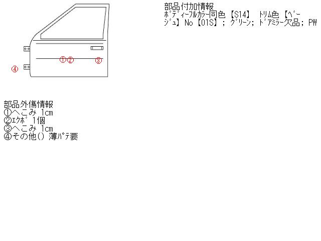 【中古】中古部品 パジェロミニ H53A 左ﾌﾛﾝﾄﾄﾞｱ 【3310160100-000983635513200】