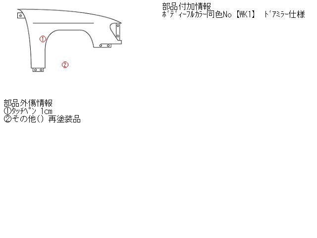 【中古】中古部品 キューブ AZ10 右ﾌﾛﾝﾄﾌｪﾝﾀﾞｰ 【3310160100-001031697710600】