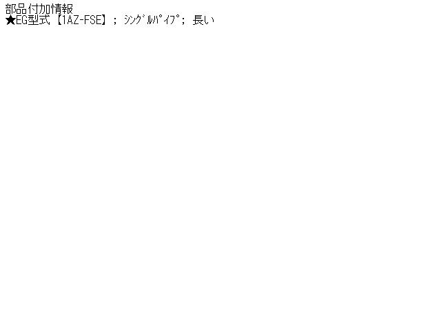 【中古】中古部品 ガイア ACM10G ﾘｱﾏﾌﾗｰ 【3310160100-000998382122500】