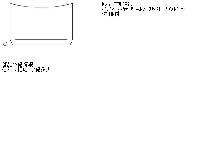 【中古】中古部品 セドリック HY34 ﾄﾗﾝｸﾘｯﾄﾞ 【3310160100-000982326115300】 16,280円