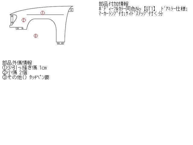 【中古】中古部品 ウイングロード WFY11 左ﾌﾛﾝﾄﾌｪﾝﾀﾞｰ 【3310160100-001029933810700】