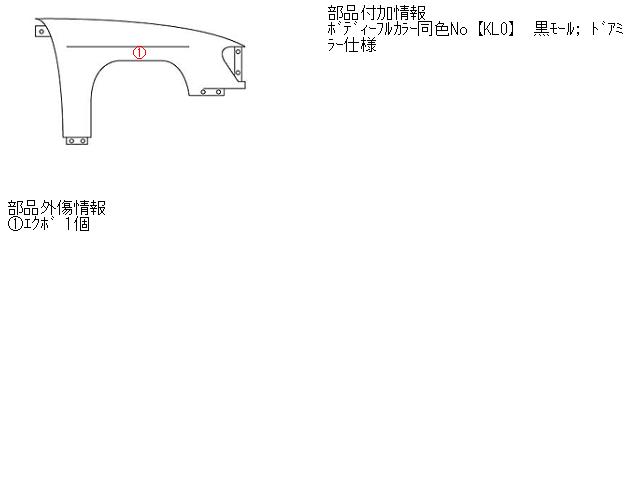 【中古】中古部品 バサラ JU30 右ﾌﾛﾝﾄﾌｪﾝﾀﾞｰ 【3310160100-001031306910600】