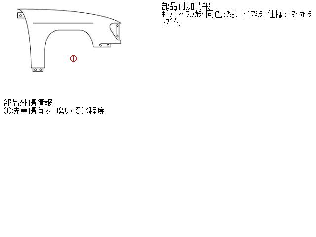 【中古】中古部品 オペル アストラ XK180 右ﾌﾛﾝﾄﾌｪﾝﾀﾞｰ 【3310160100-001012740510600】