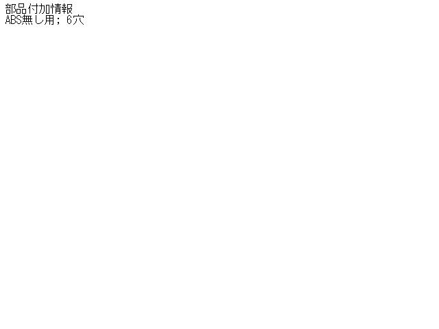 【中古】中古部品 ボンゴブローニィ SK56V 右ﾌﾛﾝﾄﾅｯｸﾙﾊﾌﾞ 【3310160100-001022819244310】