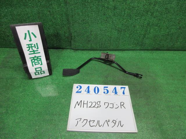 【中古】中古部品 ワゴンＲ MH22S ﾍﾟﾀﾞﾙ 【3330980100-000024054777500】