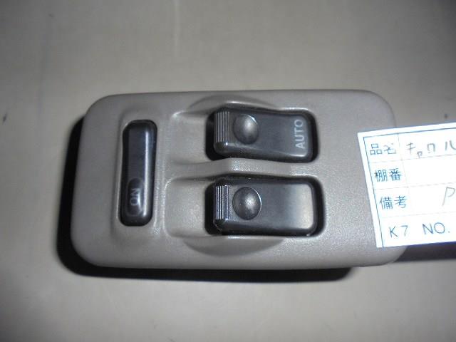 【中古】中古部品 キャロル AC6P ﾊﾟﾜｰｳｲﾝﾄﾞｳｽｲｯﾁ 【3310160100-001213569461900】