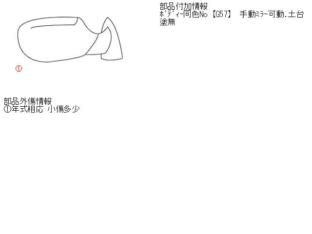 【中古】中古部品 ミニカ H42A 右ｻｲﾄﾞﾐﾗｰ 【3310160100-001053678413500】